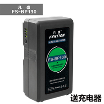 Fansais Fansheng FS-BP130 Camera Lithium Ion Battery Sony V Port Broadcast Class Power Supply Battery