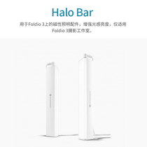 South Korea foldio still life box enhanced fill light halo bar light foldio 3 Special fill light