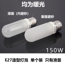 Shenniu Neisi Jinbei flash lamp bulb E27 shape bulb 150 watt JDD bulb photography 150W halogen lamp tube