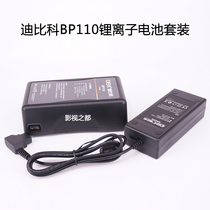 Dibico radio film professional fill light battery Sony V Port lithium ion battery LED light battery BP110
