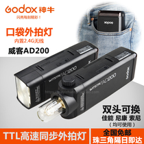 Shenniu AD200 portable outdoor photography filling flash TTL external camera light SLR high speed synchronous flash