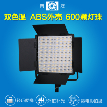 Nanguan 600CSA photography light LED film and television light Outdoor video news light Micro film camera dual color temperature lamp