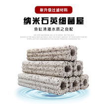 Veteran aquarium fish tank filter material Nano-bacterial house can be used for bottom filter cylinder Back filter cylinder measuring filter cylinder Upper filter cylinder