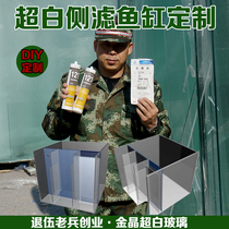 Ultra-white side filter fish tank custom Jinjing ultra-white glass seawater tank Ultra-white tank water plant tank desktop fish tank