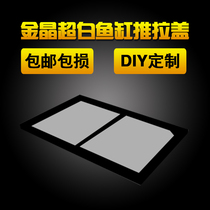 Ultra-white fish tank push-pull cover custom Jinjing ultra-white glass seawater tank Ultra-white tank water plant tank desktop fish tank