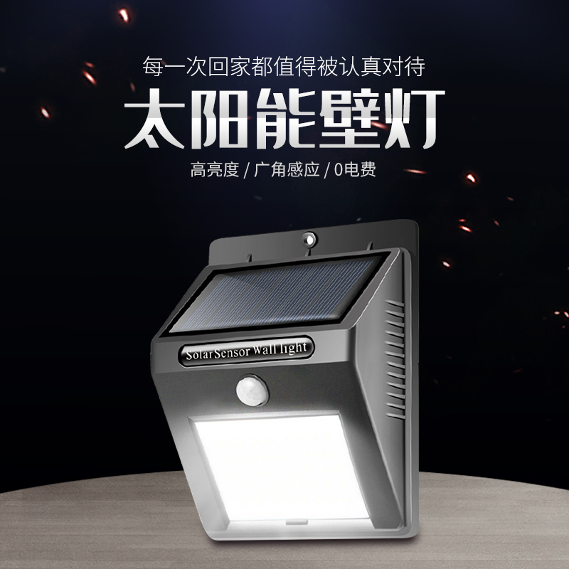 Solar led outdoor garden wall light home villa garden human body induction outdoor waterproof lighting street light