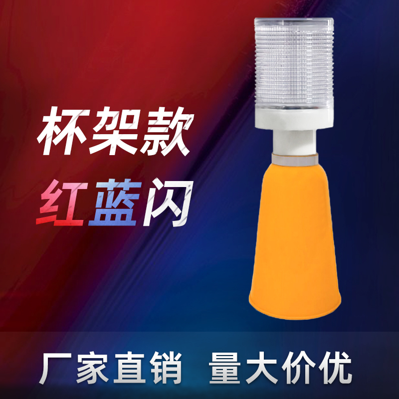 Warning flash night flash construction road cone waterproof Led flashing flash warning signal light