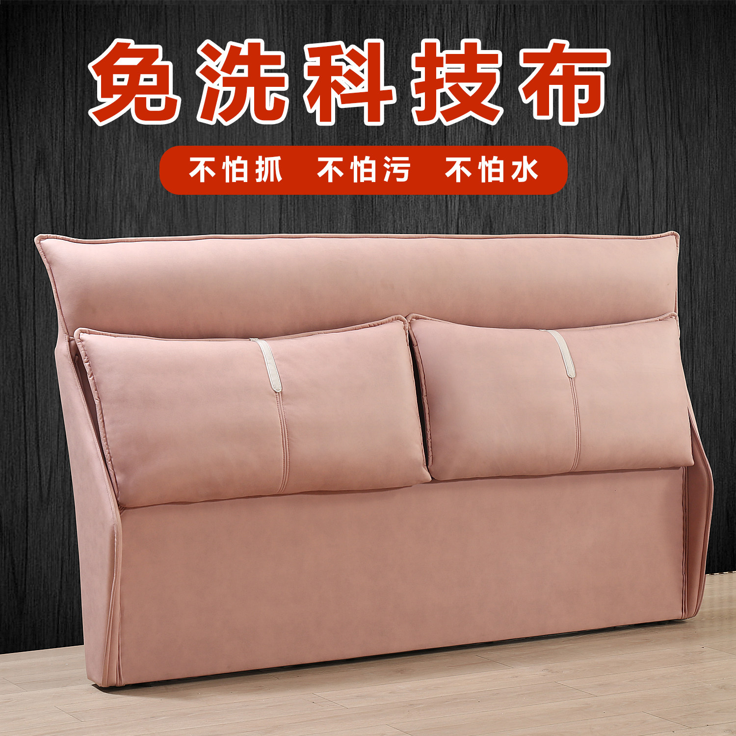 New headboard soft bag backrest modern minimalist floor 1 8 meters double technology cloth light luxury single buy a custom