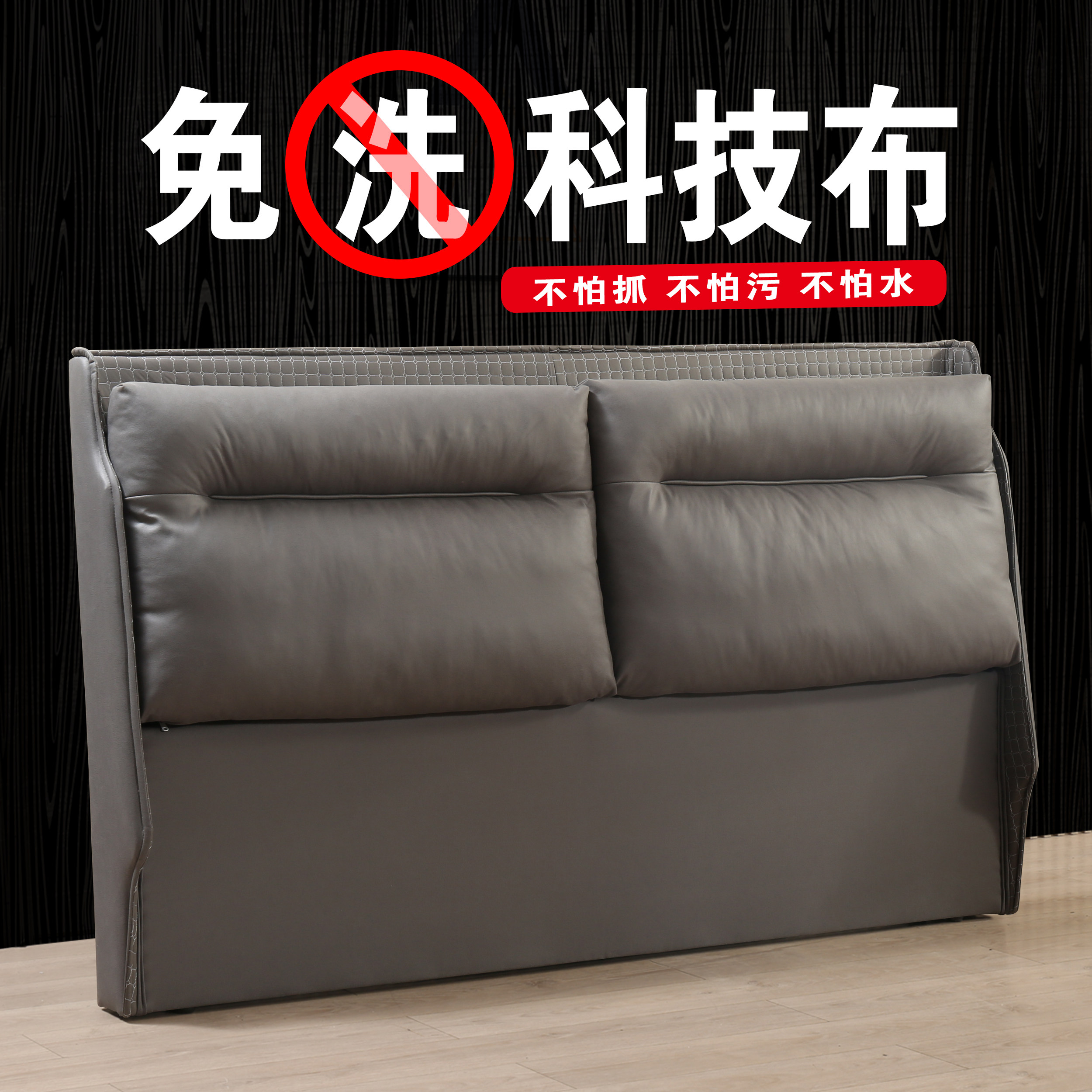 Soft bag headboard simple modern light luxury technology cloth custom single buy a single double headboard