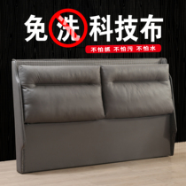 Soft bag bed head backboard simple modern light luxury technology customization single double bed head board