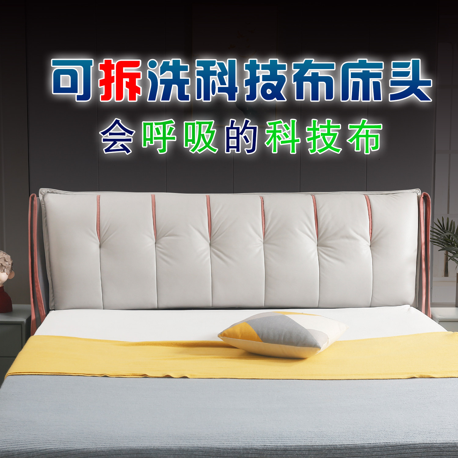 Soft bag bedside backboard simple modern custom-made light luxury technology cloth custom-made single single double bed headboard - Taobao