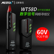 MESTEK WT-58D WT-58DL network line finder on-off and line-checking intelligent line measuring instrument