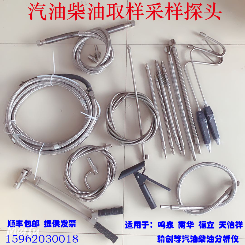 Exhaust Gas Detection Analyzer Nitrogen Oxygen Vapor Diesel take a sample monitor lengthening handle connecting pipe tinnitus fulianhua