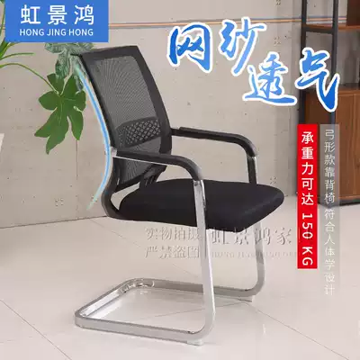 Office computer chair Bow-shaped household conference chair Staff chair Modern simple training chair backrest mesh seat