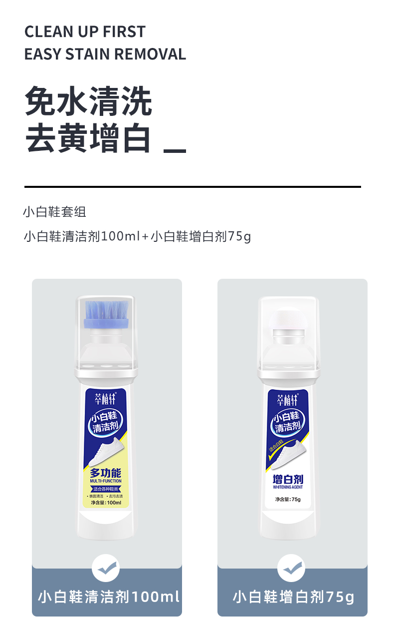 萃植轩 小白鞋清洗剂 100ml 图8