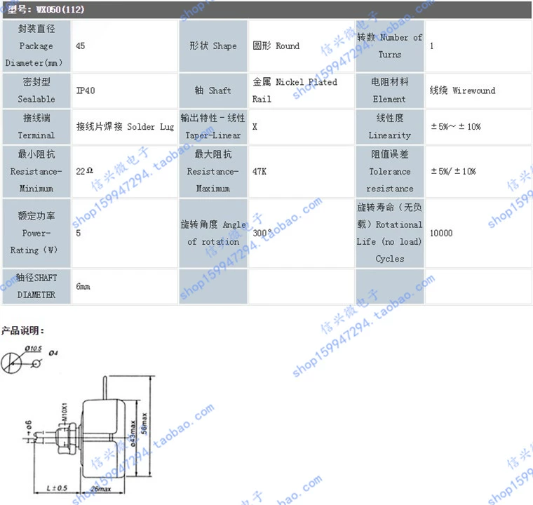 WX112 WX050 chiết áp vết thương đơn vòng 5W 100 ohm 1K 2K2 3K3 4K7 10K 22K 47K