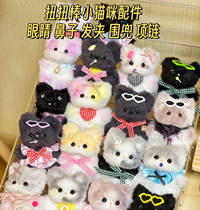 Twisting Stick Kitten Dressing Material Pack Twisting Stick Kitten Eyes and Nose Hairpin Bib Necklace Accessories