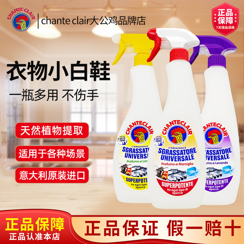 Big Rooster Oil Stain Remover Cleaner for White Shoes, Clothes, and down Jackets - Official Rooster Head Flagship Store