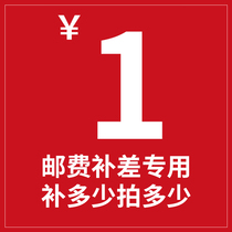 How much is the difference? How much is the difference? The special link is not shipped.