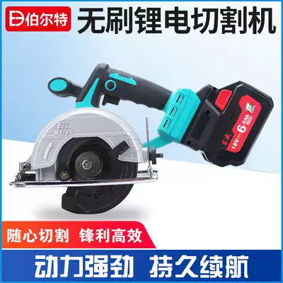Brushless rechargeable cutting machine circular saw Wood woodworking lithium battery portable saw cloud Stone machine available Dongcheng battery