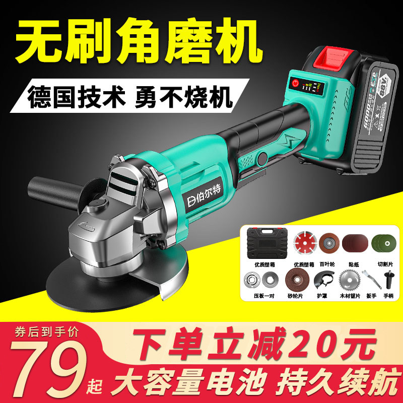 Germany imported brushless lithium battery charging angle grinding hand polishing cutting machine Hand grinding wheel electric polishing machine Industrial grade
