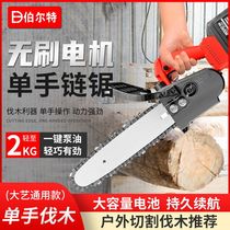 Brushless rechargeable electric chain saw wireless Orchard pruning chainsaw outdoor hand-held tree cutting saw Lithium electric chain saw