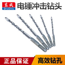 Suitable for Dongcheng electric hammer drill bit round shank two pits two chisel stone concrete impact alloy drill bit impact drill