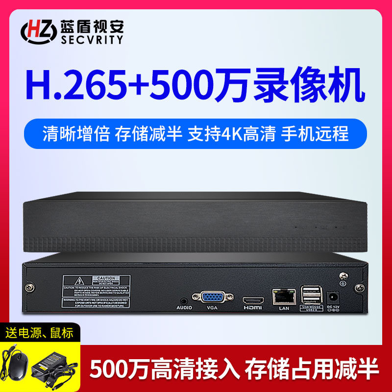8 16 32 64 64 5 million Monitoring Host HD Blue Shield view home NVR Internet hard disc recorders