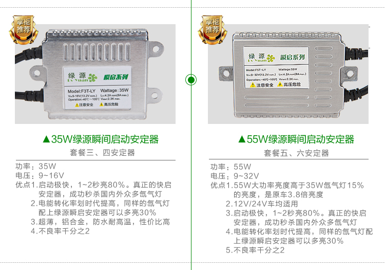  16安定器介绍_03.jpg