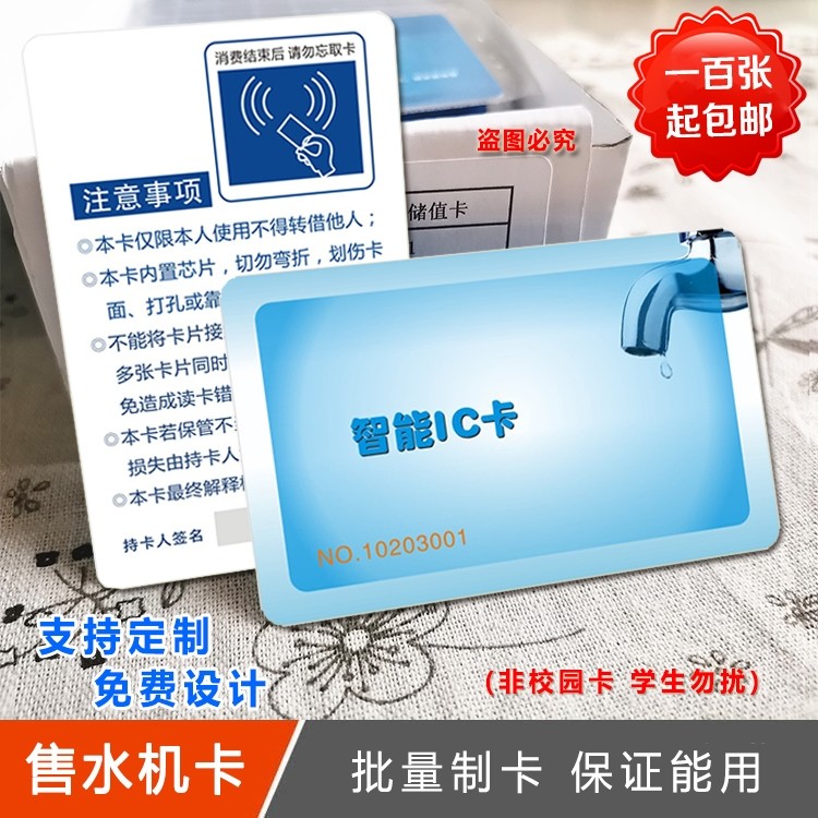Bevot Haiyun one thousand Shanquan Yi Chunxing Daily Lemiao Jia Miao National Water Card Making Automatic Schiller Water Card