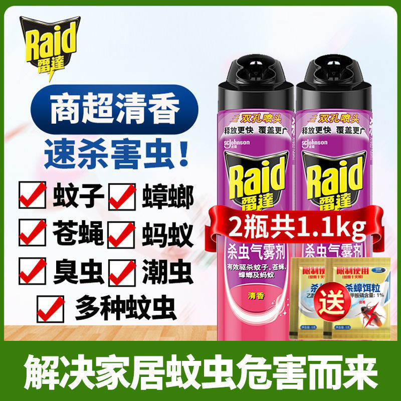 2 bottles of radar insecticide household spray fragrance type cockroach house insecticide insecticide insecticide insecticide insecticide insecticide insecticide insect repellent indoor room