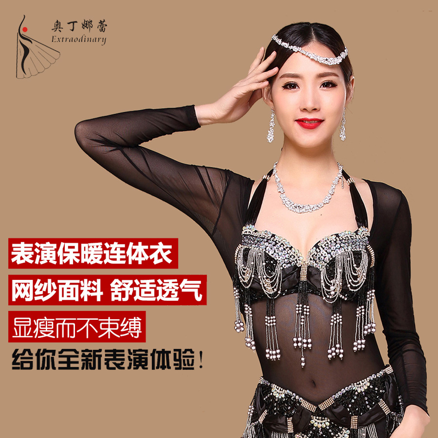 Belly dance and dance practice The performance of the meat-coloured mesh yarn is connected to the bottom of the bottom and the black care of the shoulders.