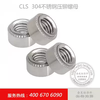 304 stainless steel pressure riveting nut CLS-M2 M2 5 M3 M4 M5 M6 M8 M10 -0-1-2-3