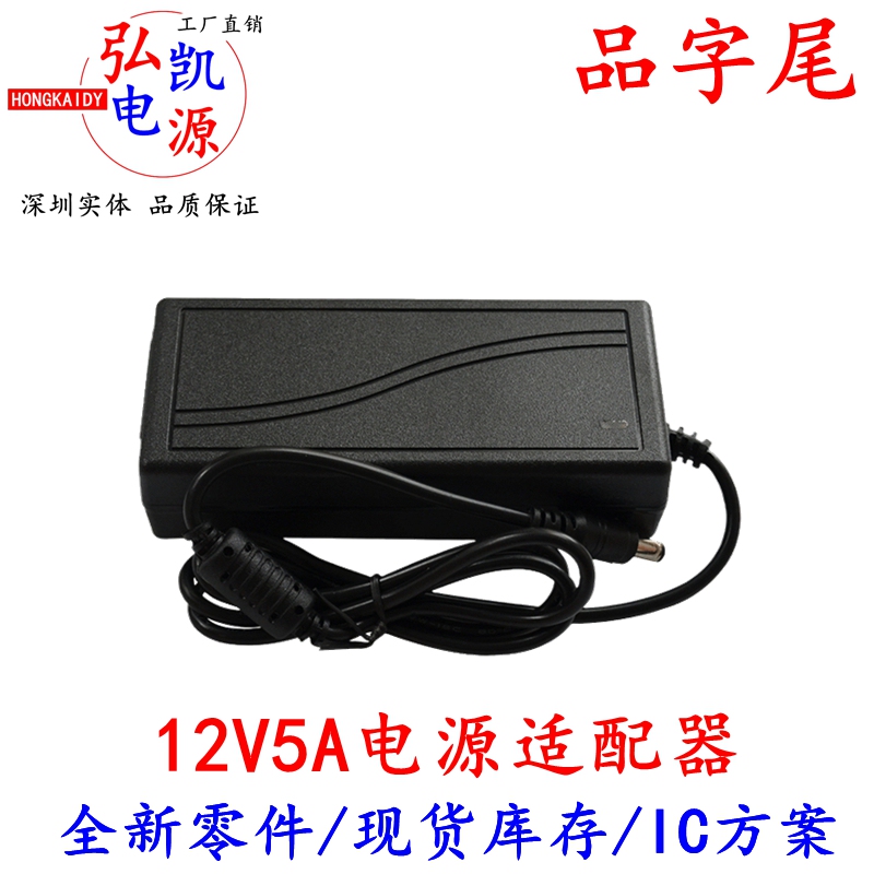 Factory Direct Sales 12V5A Power Adapter Lenovo Aoc Monitor Power Supply Led Light Strip Monitoring Power Supply Brand New