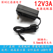 12V3A power adapter LED light with LCD monitor power supply monitoring power cord 12V3A power supply