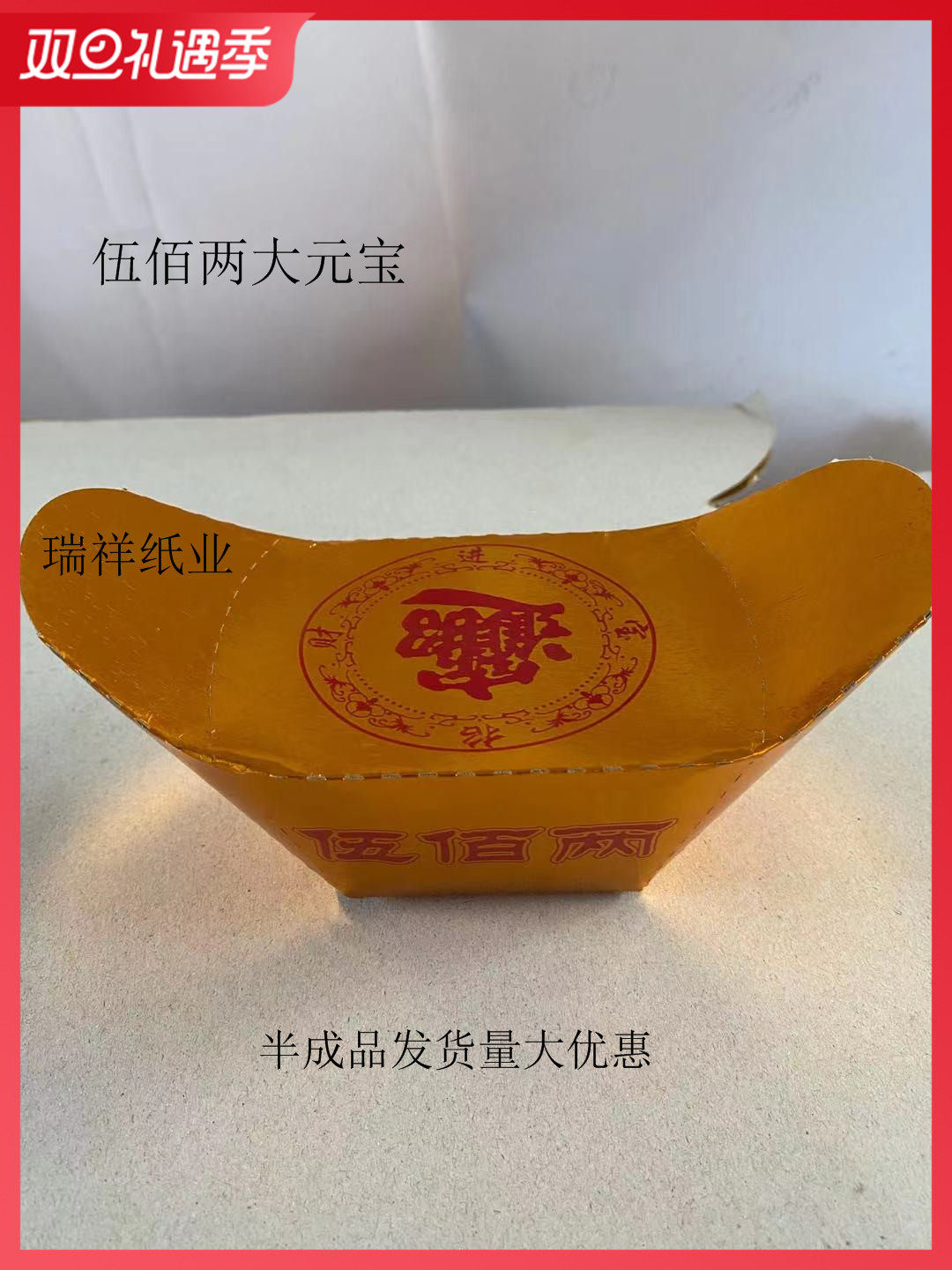 Large number of hard shell gold Yuanbao paper Zagin Bar Kuakes money tree semi-finished products a bundle of 400 volumes of large offer