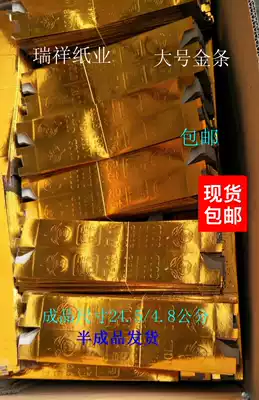 Medium gold bars, funeral paper for Buddhist sacrifice, Pluto coin cornucopia, gold brics semi-finished products, a box of 4,000