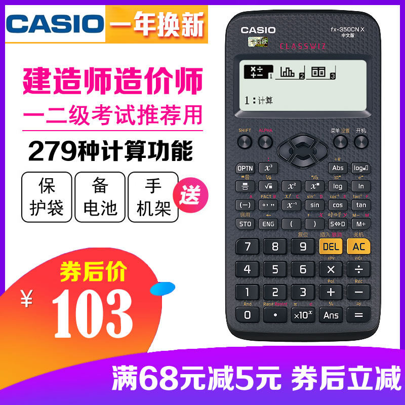 Casio Calculator FX - 350CN X - 1 - 2 builder's Test Function Science Computer