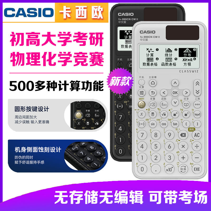 Casio Fx-999Cn Cw Ii Chinese Function Scientific Calculator Fx-991 College Student Exam Calculator