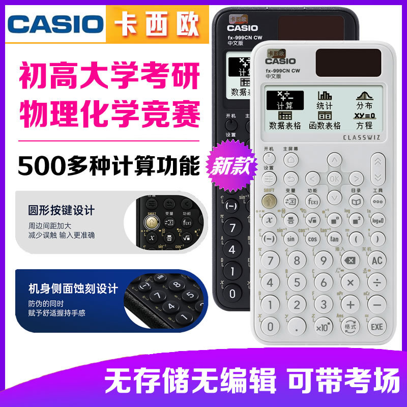 Casio Fx-999Cn Cw Ii New Scientific Function Calculator Fx-991 College Student Exam Calculator Casio Fx-999Cn Cw Ii New Scientific Function Calculator Fx-991 College Student Exam Calculator
