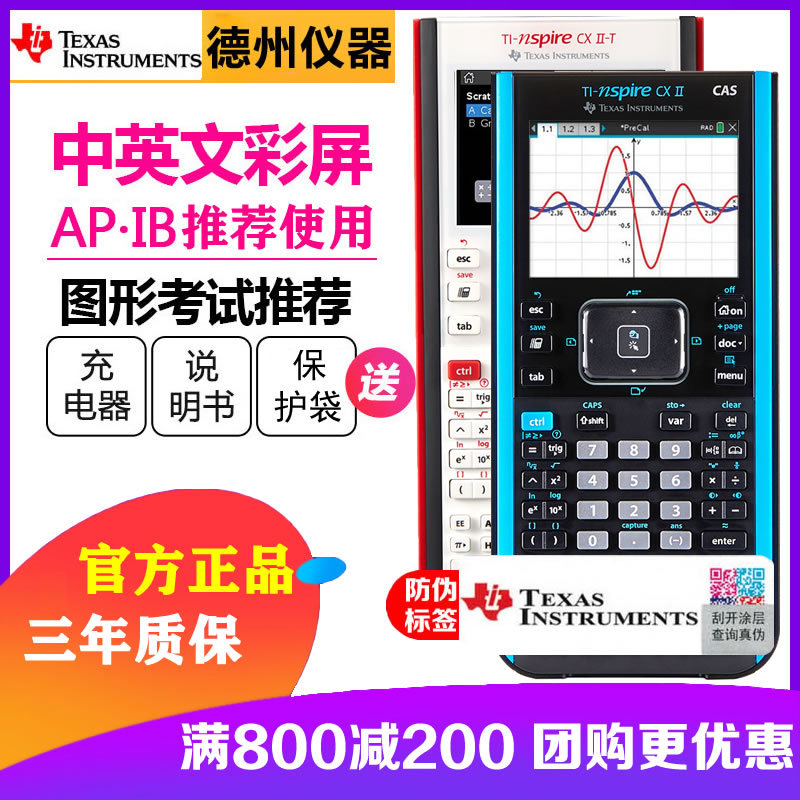 Texas Instruments Ti-Nspire Cx Ii Cas Bilingual Graphing Calculator Ap/Ib Exam Calculator