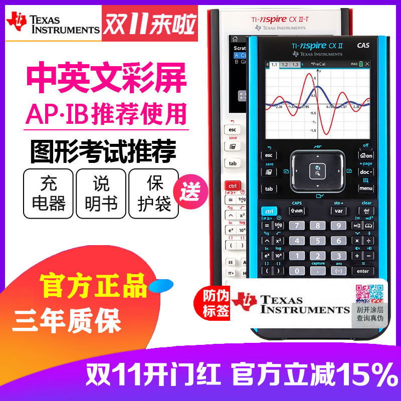 Texas Instruments Ti-Nspire Cx Ii Cas Bilingual Graphing Calculator Ap/Ib Exam Calculator Texas Instruments Ti-Nspire Cx Ii Cas Bilingual Graphing Calculator Ap/Ib Exam Calculator