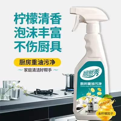 Range hood cleaner Degreasing cleaner Kitchen foam grease cleaner Taiwan heavy oil descaling Household grease stains