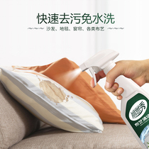 Fabric sofa cleaner Water-free to remove stains Household dry cleaning Carpet pillow toy mattress cleaning agent spray