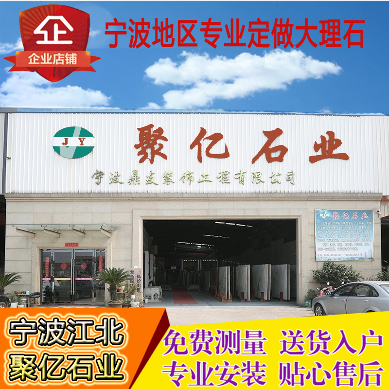 Ningbo local marble threshold stone window sill own factory workshop production villa marble customization