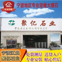 Ningbo local marble threshold stone window sill own factory workshop production villa marble customization