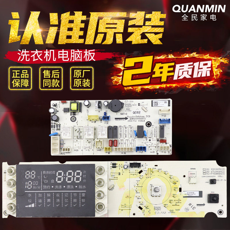 Sanyo drum washing machine motherboard DG-F85366BG F75366BS F75366BG motherboard display panel