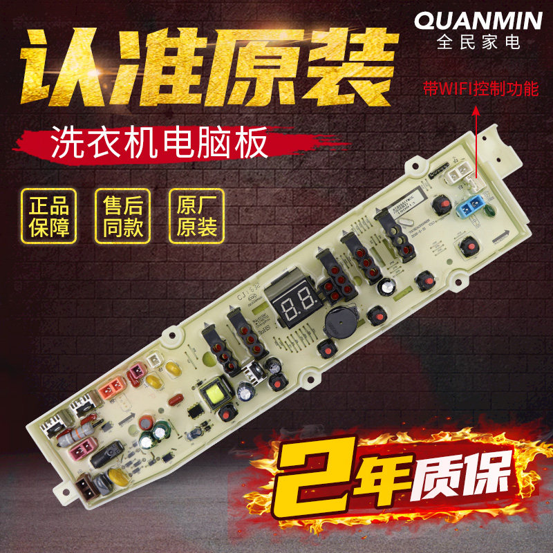 Sanyo washing machine WT8655IYM0S computer board WT8655IYMOS circuit motherboard WT86551YM0S