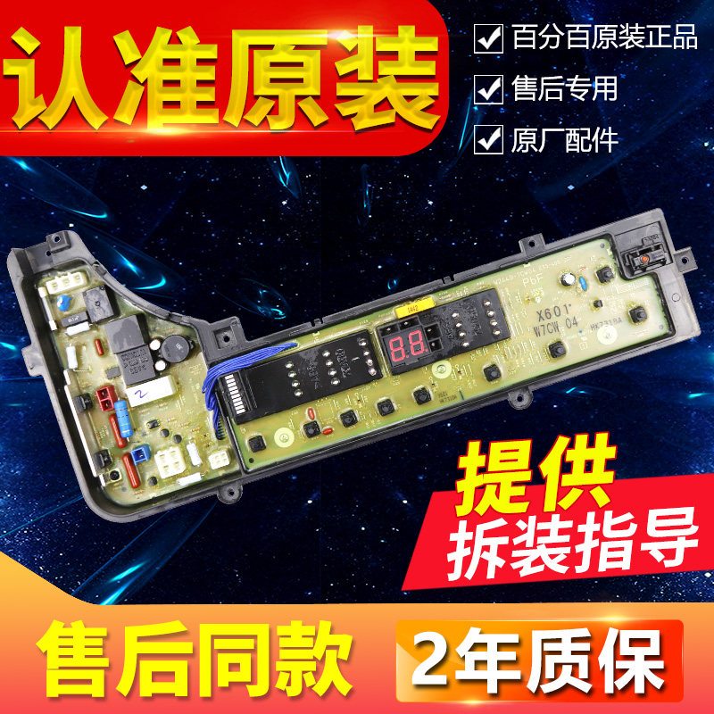 Original Panasonic washing machine circuit board XQB65-X601U XQB60-X600U circuit motherboard control board