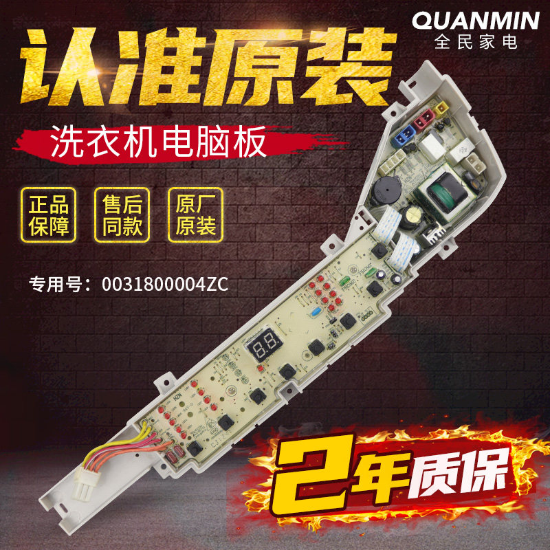 Haier washing machine circuit board XQB65-BZ1258 BZ1268 BZ1269 circuit motherboard variable frequency drive board